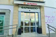 Pharmacy Constandinidou Aggeliki